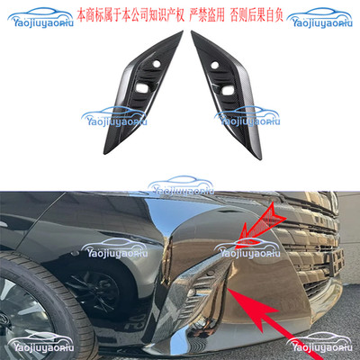 For Toyota Alphard 2024-25 Car Carbon fiber Front Fog Light Frame Cover Trim 2PC