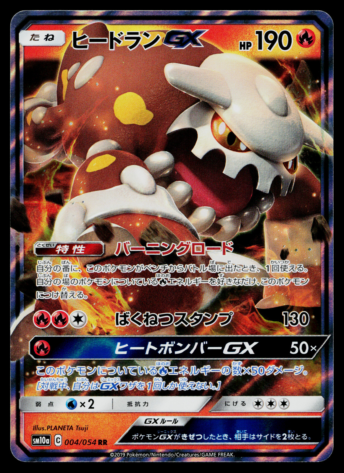 HEATRAN-GX 004/054 GG END JAPANESE POKEMON TCG