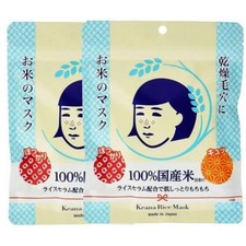 ISHIZAWA Lab KEANA Nadeshiko Keana Rice Mask 20 Sheets Rice Serum Moisturizing