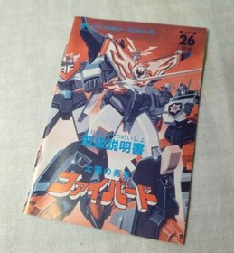 TAIYOU NO YUUSYA FAIBIRD Nintendo NES Famicom FC Game Japan