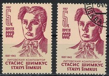 RUSSIA,USSR:1987 SC#5531 MNH & Used Stasis Shimkus (1887-1943), composer