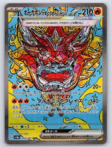 NM JAPANESE HEARTHFLAME MASK OGERPON EX 204/187 SV8A: TERASTAL FESTIVAL EX HOLO
