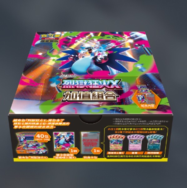 2025 Pokémon Traditional Chinese MEGA Inferno X Value Booster Box