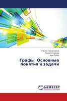 Ruslan Gil'mutdinow (U. A.) | Grafy. Osnownye Ponqtiq I Zadachi | Taschenbuch
