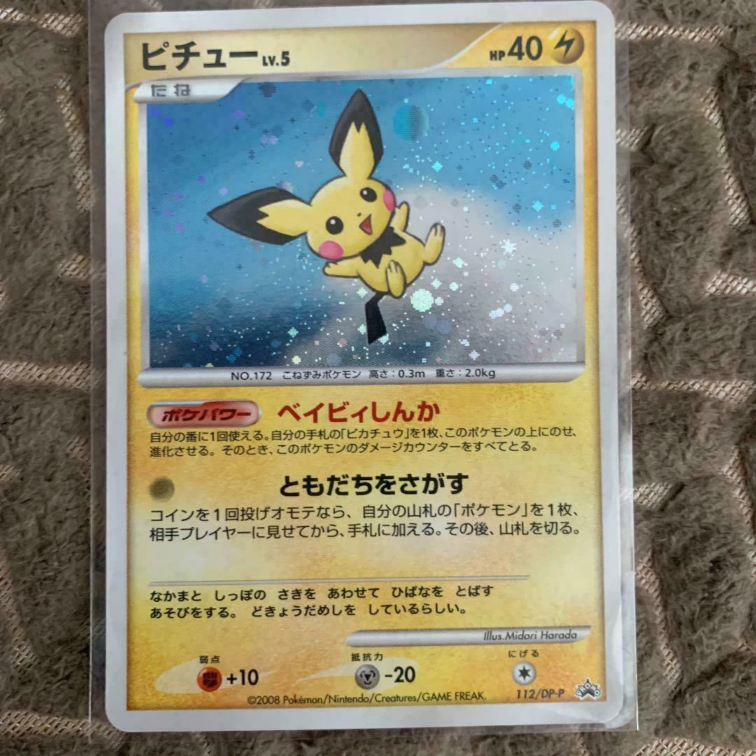 Pokemon Card Promo Pichu 112/DP-P | eBay