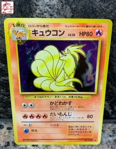 Vintage 1996 Pokemon Ninetales Holo Base Set 038 Lp Ebay Vintage 1996 Pokemon Ninetales Holo Base Set 038 Lp Ebay