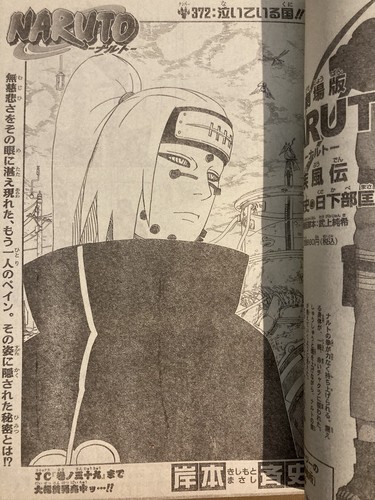 Weekly Shonen Jump 2007 44 Hatsukoi Gentei Limited ONE PIECE Bleech Japanese - Picture 7 of 15