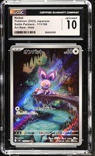 2025 Battle Partners #111/100 Noibat CGC 10 - Art Rare - Holo