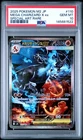 2025 POKEMON JAPANESE M2-INFERNO X SPECIAL ART RARE MEGA CHARIZARD X EX PSA 10