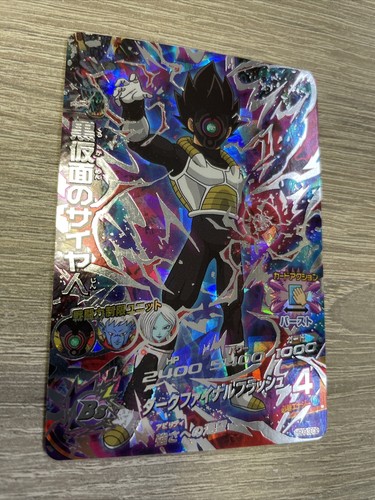 Carte Dragon Ball Heroes SH8-41 Super Rare 2018 – DBZ Super Dragon Ball Heroes Part 8 (Japonais)