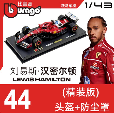 Bburago - Ferrari SF-25 F1 2025#44 Hamilton, Voiture Diecast à L