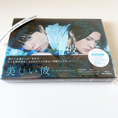 #ad My beautiful Man Blu ray BOX English Sub TCBD 1223 4571519905156 $123.37