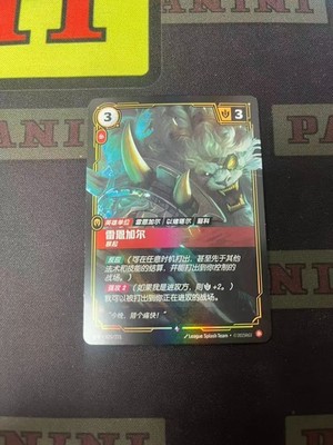 Riftbound LOL TCG SpirtForged Rengar, Pouncing RARE Chinese | eBay