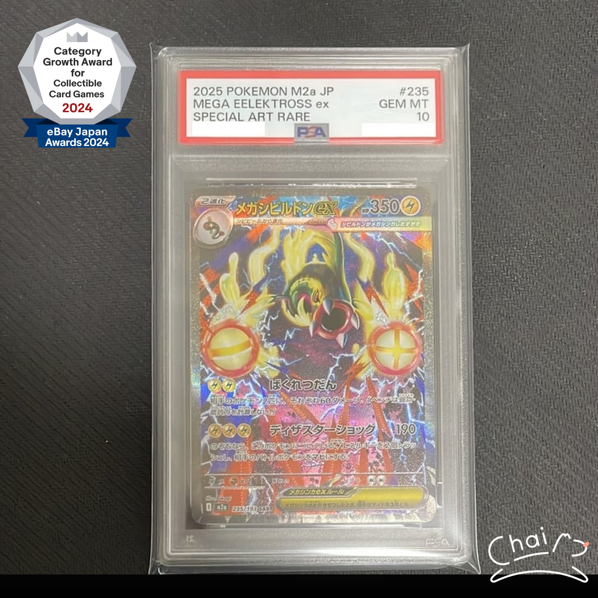 PSA 10 Mega Eelektross ex SAR 235/193 MEGA Dream ex M2a Pokemon