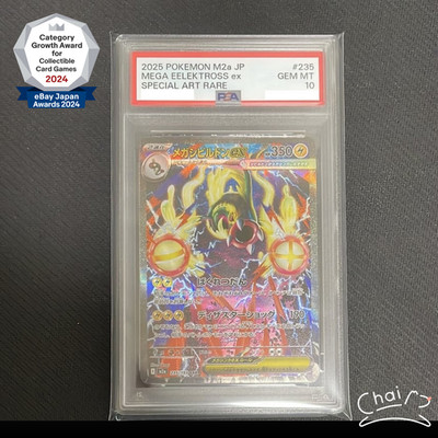 PSA 10 Mega Eelektross ex SAR 235/193 MEGA Dream ex M2a Pokemon