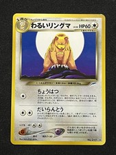 Japanese Dark Ursaring Neo Destiny Rare No. 217 Lightly Played Pokemon TCG LP