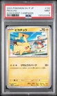 2023 POKEMON JAPANESE SV-P PROMO GYM EVENT CAMPAIGN #120 PIKACHU PSA 9