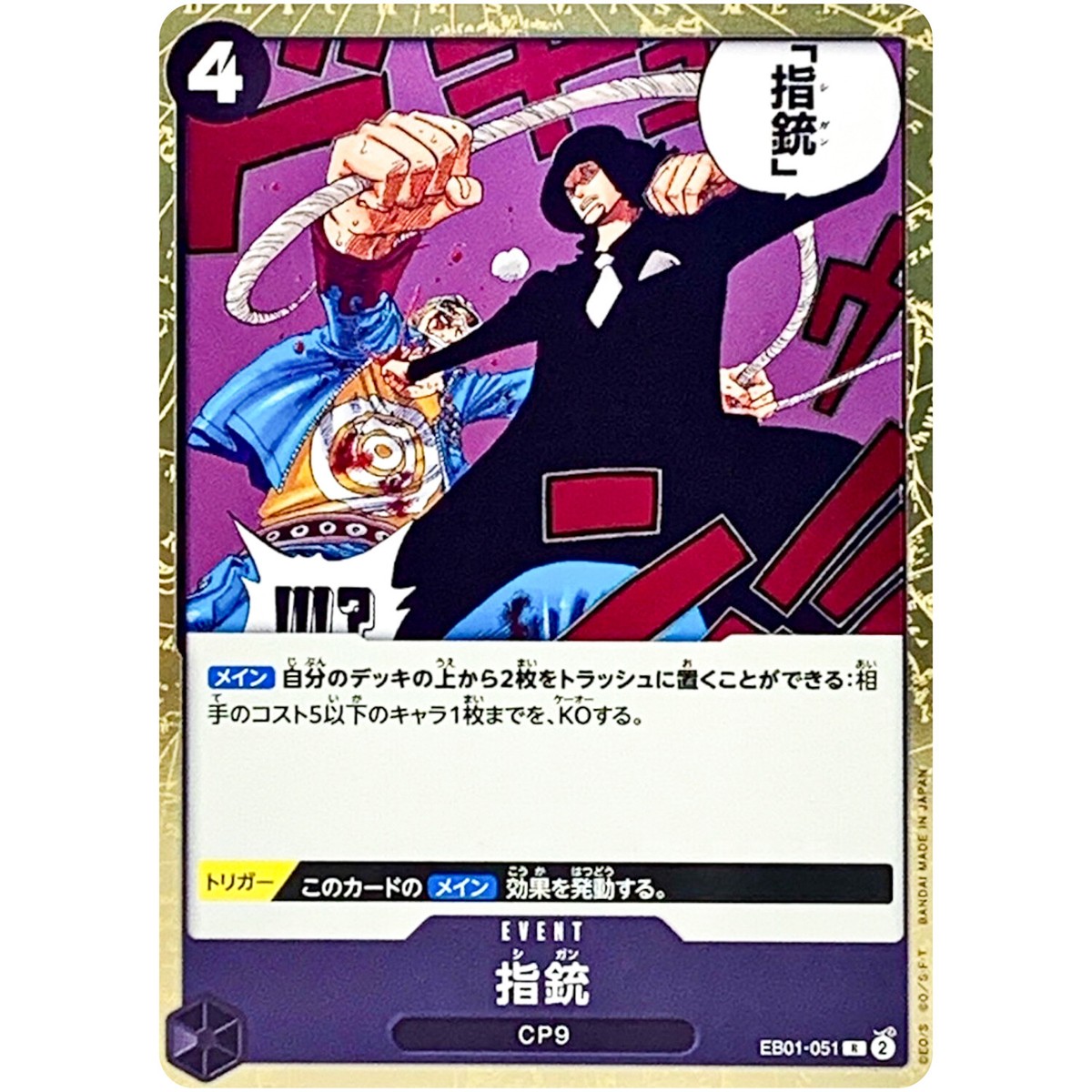 プレシャスメモリーズ 刀語 金箔サインセット プレシャスメモリーズ 刀語 金箔サインセット 2025年最新】刀語 サイン