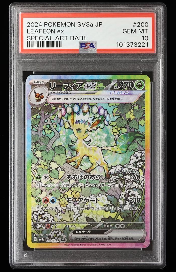 PSA 10 Leafeon ex SAR 200/187 Terastal Festival sv8a Pokemon PSA 10 Leafeon ex SAR 200/187 Terastal Festival sv8a Pokemon