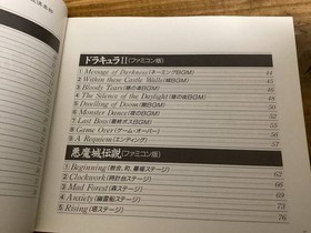 Akumajo Dracula Series Score Collection Famicom Arcade Game Used