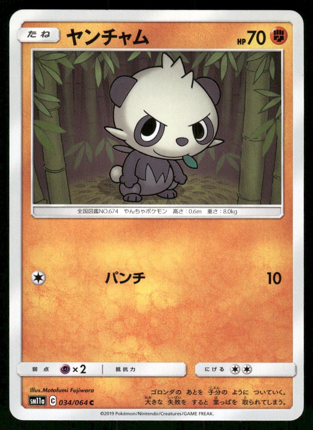 2019 Light Played Pokemon Pancham 034/064 Remix Bout SM11A Japanese