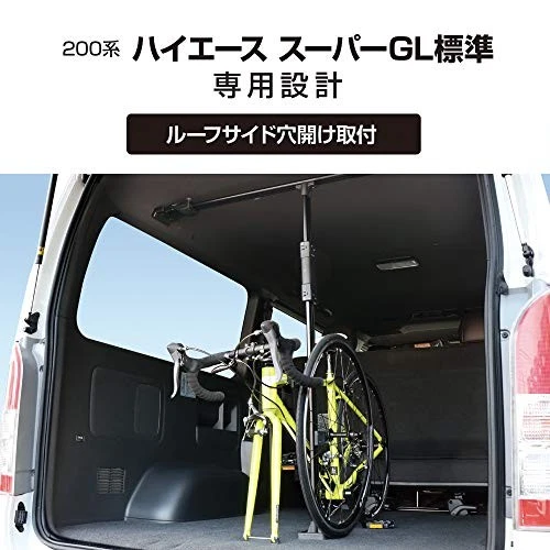 Soporte de bicicleta específico para vehículo Tsuchiya Yac para Toyota Hiace serie 200 (S-GL Foto 2 de 4