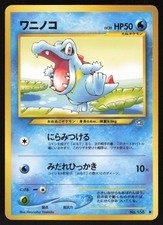 Pokemon Japanese Totodile NO. 158 Neo Genesis MODERATE PLAY