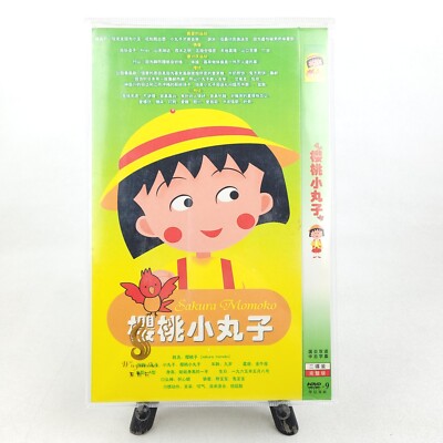 Maruko♡ Chibi Maruko Chan Momoko Sakura Singing Plush 1995 Sings ABC'S