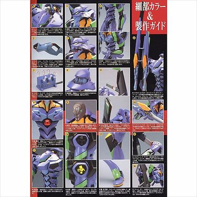 BANDAI PG 1/60 Perfect Grade EVA-01 Test Type Neon Genesis