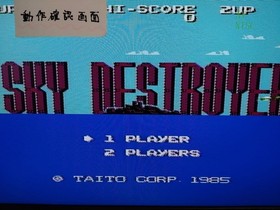 Sky Destroyer Nintendo Famicom 1985 Cartridge Only Used Tested JP ver