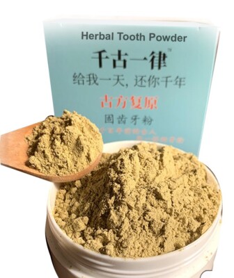 陈修园 刷牙粉 Natural Herbs -Tooth Powders - for strenghten Teeth 50g