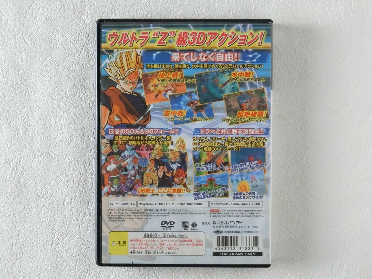 Dragon Ball Z Sparking PS2 BANDAI Sony Playstation 2 From