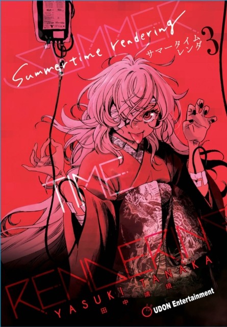 Summertime Rendering Volume 3 (Hard Cover) by Yasuki Tanaka (Hardback Book)