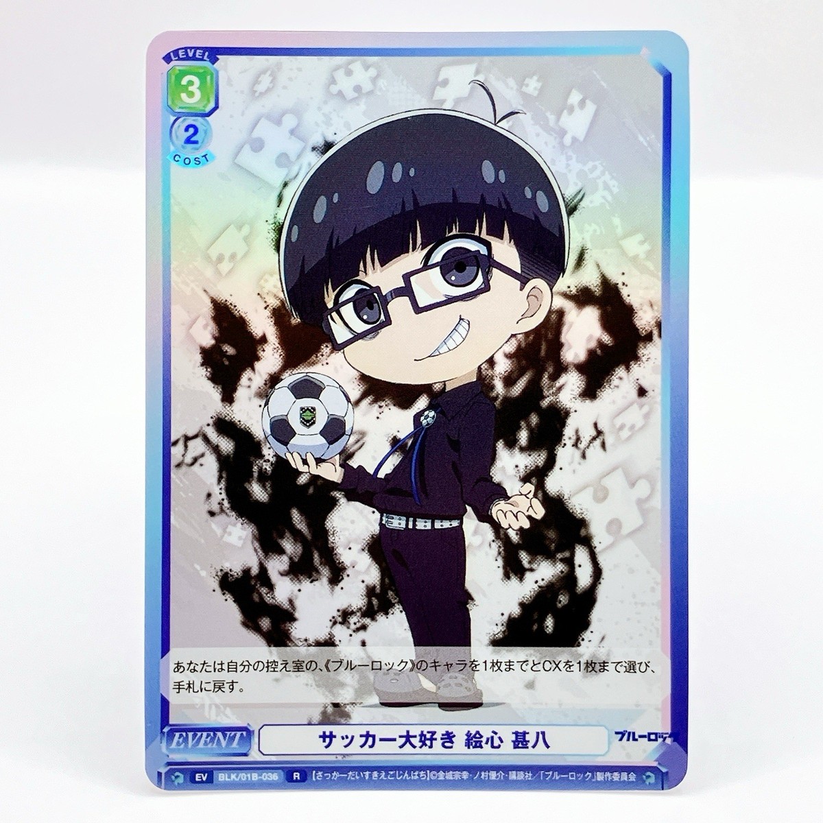 Jinpachi Ego Blue Lock Card Weiss Schwarz Blau Anime Japan TCG BLK