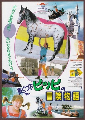 The New Adventures of Pippi Longstocking '88 RARE mini poster Chirashi flyer JP