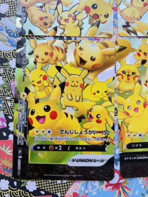 Pikachu V トレーディングカード Pikachu V RR 045/184 S8b VMAX Climax - Pokemon Card Japanese