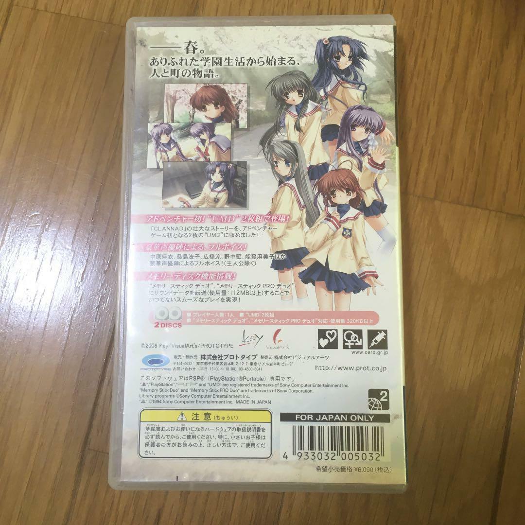 PSP CLANNAD 4933032005032 From Japan | eBay PSP CLANNAD 4933032005032 From Japan | eBay