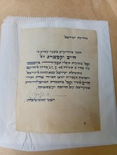 David Ben-Gurion Hand-Signed Official Military Death Notice (Israel 1948 War 