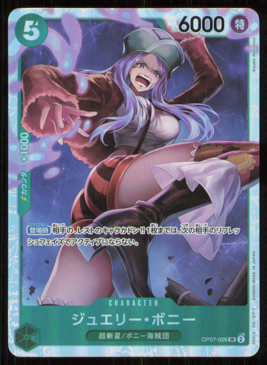 Jewelry Bonney OP07-026 SR 500 Years in the Future ONE PIECE CCG Japanese NM