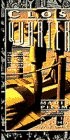 CLOSE QUARTERS By Marissa Piesman *Excellent Condition*