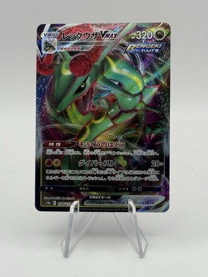 Pokémon Rayquaza VMAX 108/172 Vstar Universe Triple Rare Holo Japanese