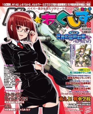USED MC   Axis November 2010 Issue [Magazine]