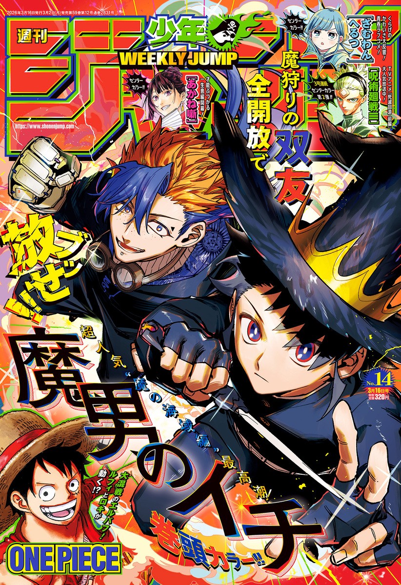 Weekly Shonen JUMP 2026 Nº 14 JP Manga Mag Ichi la Bruja Madan no Ichi Cubierta