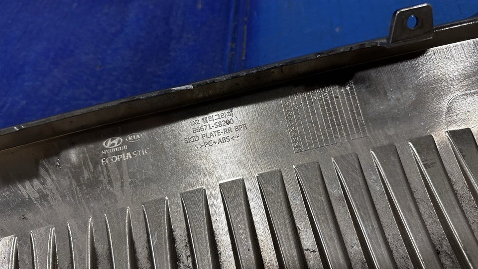 20212022 Hyundai Palisade Calligraphy Rear Bumper Lower Skid Plate