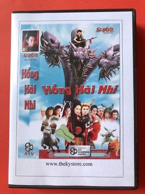 HONG HAI NHI -  PHIM BO TRUNG QUOC - 12 DVD - USLT