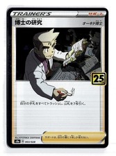 Professor's Research #3 Prices | Pokemon Japanese 25th Anniversary