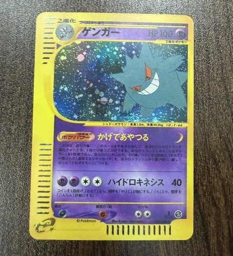 2002 Pokemon Japanese Gengar 044/088 e-Series Skyridge Card from Japan