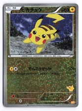 Pikachu 016/047 Everyone's Exciting Battle Holo (Japanese) for