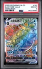 2023 POKEMON SIMPLIFIED CHINESE CS3B HYPER RARE #160 BLASTOISE VMAX PSA 8