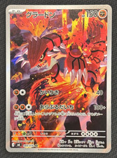 Groudon AR 084/076 M6 Storm Emeralda Pokemon ...